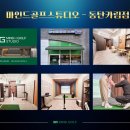 e골프연습장 네이버블로그