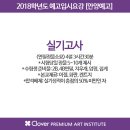 안양예술고등학교 이미지