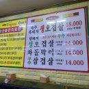 서가네 제주흑돼지 생오겹살 이미지