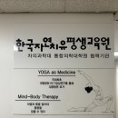 강남역 요가 추천, 자연치유요가협회, 메디컬 요가로 몸 리셋하기