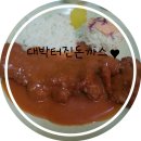 만덕2동-11 | 부산 만덕시장 대박터진돈까스 솔직후기 !!