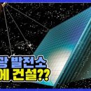 무선태양광발전소 이미지