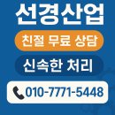 신평면사무소 | 당진철거 선경산업 리모델링 전철거 리얼후기, 당진철거및고물수집전문업체 선택한 이유와 비용·과정...