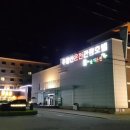 주왕산관광호텔 이미지