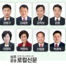 상주문경로컬신문(2023.9.11.월) 이미지