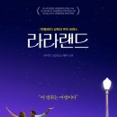 라라랜드 티스토리