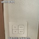 평택센트럴자이1단지 | 평택 동삭동 센트럴자이1단지 아파트 전등 스위치 4구 교체 후기｜기존 자이 전용 제품으로 깔끔하게 정리