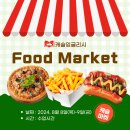 금정구푸드마켓 이미지