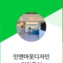 인앤아웃약국