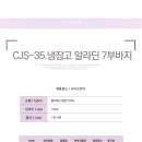 여름신상 CJS-35.냉장고 알라딘 7부바지 3000원 이미지