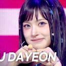 7월16일 쇼챔피언 유다연 Oh my 영상 이미지