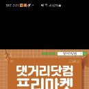 댓거리닷컴