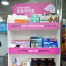 대림온누리약국 이미지