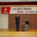김석기 국회의원, 경주 시민들과 함께하는 ‘소통 의정보고회’ 개최 이미지
