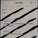 무안 제주항공 참사에 대한 의사 커뮤니티 내부폭로.jpg 이미지