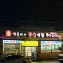 돈통마늘보쌈 | 문경온천맛집 돈통 마늘보쌈 후기 문경여행 중 발견한 약돌돼지 맛집 추천 (내돈내산 후기)