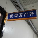 문학공간