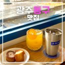 사업장부설 | 동명동카페 JB로스터리 광주에스프레소바 원두판매까지 갓벽