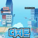 🌐 찾아라 비밀의 열쇠 디지몬up 달글 🌐 이미지
