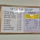 미꾸락(본점)