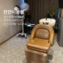 찰스아카데미 | 천안미용실 찰스리헤어테크 성성호수레이크타운점