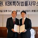 특허법인KBK