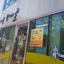 협동조합 방아골사람들 이미지