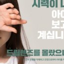 아이숲안과의원 이미지