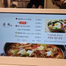 온옥 롯데프리미엄아울렛 김해점