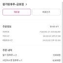 왕가탕후루 금호점
