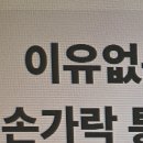 바른자세 제통의원 네이버블로그
