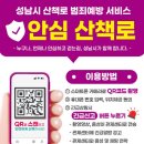 성남써비스