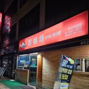 하오방 - 창원시 마산회원구 삼계로 45-1 | 부산시청 하오방 재방문 후기