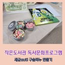 주례2동작은도서관 네이버블로그
