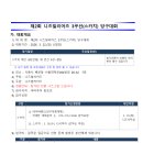 J 가브리엘 당구클럽 | 경기도 시흥에서 개최되는 뜨거운 승부의 장, 제2회 니즈빌리어즈 3쿠션(스카치) 당구대회