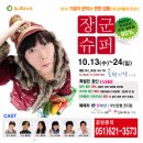 장군슈퍼 Daum카페