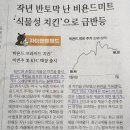 (주)남부미트
