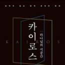 카이로스 디자인