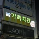 전주회관 | 전주 식당 가족회관 육회비빔밥 내돈내산 후기