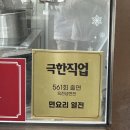 세븐일레븐 울산교동점 | 울산 언양 냉면 맛집 교동면옥 — 수요미식회 명태회무침 육전냉면 직접 먹어본 후기 ☀︎