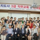 행복교육사 이미지