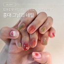 그날의네일 - 마포구 월드컵북로6길 92 | 홍대 네일샵 | 올여름 트렌드 토마토맛 네일 대성공! 연남동 네일 맛집 그날의 네일