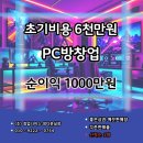 정다운 PC방 이미지