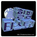 힐빙연구소