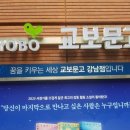 책 자비출판시 보민출판사에서는 도서홍보로 yes24 서평이벤트와 교보문고 강남점 평대 진열 홍보를 무료로 해드리고 있습니다. 이미지