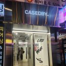 디자인드바이엠 | 대학로 데이트 놀거리 케이스드바이 혜화 나만의 폰케이스 솔직후기