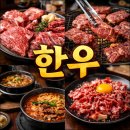 박군한우 - 춘천시 퇴계로145번길 11-6 | 박군한우