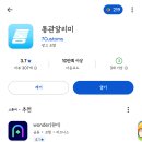 직구했는데 택배가 안와 ㅠ 하는 사람을 위한 어플 이미지