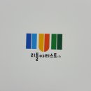 리틀아티스트교육