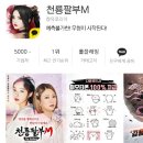 창유닷컴코리아 유한회사 | 창유닷컴코리아의 천룡팔부M for Kakao 10레벨까지의 후기